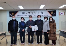도화1동 주민자치회, 마을행정사 위촉...박병옥 행정사 전달