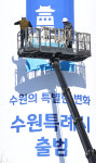 [포토] 수원·고양·용인·창원, 오늘부터 특례시