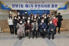 안산 선부1동·본오2동·사이동 주민자치회 임원 구성