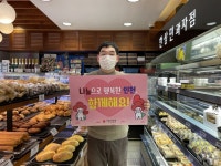 [2022 인천 희망나눔릴레이] 한상민과자점 달콤한 기쁨을 전하는 나눔, 행복한 세상을 만듭니다.