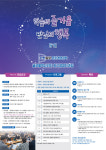 [알림] 인천일보 문화경영대학 최고경영자과정 5기 모십니다