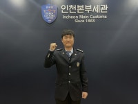 2021년 올해의 인천세관인 이승희 인천본부세관 관세행정관