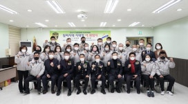안산시 자율방범대 월피지대 자율방범대장 이·취임식
