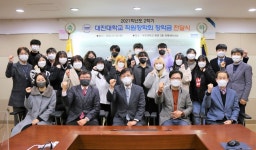 대진대 직원장학회, 9년째 장학금 쾌척