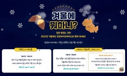 삼성바이오에피스, 올 겨울에도 직무 멘토링 나선다