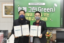 양평군과 양평교육청, 2022년 양평혁신교육지구 세부사업에 합의 체결