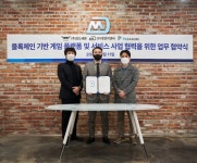 플레져 재단, (주)코드세븐·(주)대명이엔씨와 MOU 체결