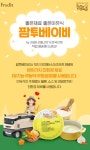 hy, 이유식 브랜드 '팜투베이비' 신규가입 이벤트 진행