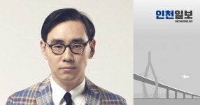 [문화산책] 음악으로 바라보는 인천 디아스포라
