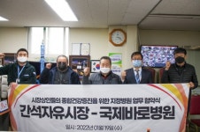국제바로병원, 간석자유시장 시장상인 척추관절 응급진료 도모
