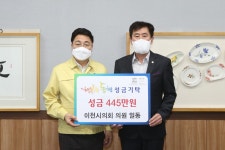 이천시의회 한파 녹인 온정
