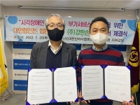 대안협인천 협동조합-강한손 맞손