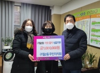 구월2동·남동구 안전수호기사단, 이웃돕기 성금 전달