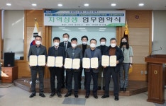 수도권매립지 주민협의체- 검단농협 지역농산물 소비 업무협약