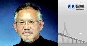 [인천 미래 가꿈 프로젝트] 우리 아이들에게 물려줄 동북아 허브 도시