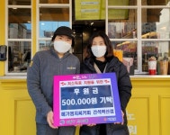 메가엠지씨커피 간석벽산점 기부금