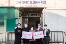 인천시설공단 사랑 나눔 후원금