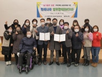안산시 이동 지역사회보장협의체, 빨래 나라와 세탁서비스 업무협약