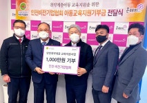 인천비전기업협회, 취약계층 어린이 영어교육 1000만 원 쾌척
