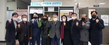 용인시, 풍덕천2동에 우리동네 공유마당 개장