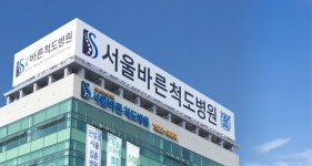 구월동 서울바른척도병원산재보험 의료기관 최우수