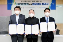 고용노동부 고양지청, 파주시·메디인병원과 의료분야 일자리 창출 업무협약 체결