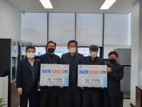 광주시 기업인협회 광남지회, 광남1동에 성금 200만원 기탁, 사회공헌활동 앞장