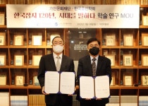 가천문화재단-한국출판학회, 가천박물관 소장 창간호 학술연구 MOU 체결