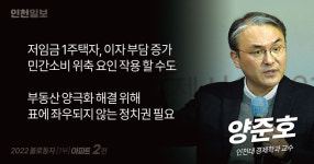 [2022 불로동자 1부 아파트] ②미친 집값, 그리고 석학들의 경고