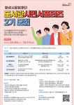 화성문화재단 ′도서관 서포터즈 모집′