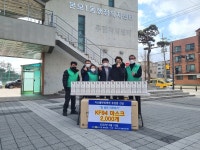 안산시 새마을회·약산한방병원, 마스크 2000매 안산시 본오1동에 기탁