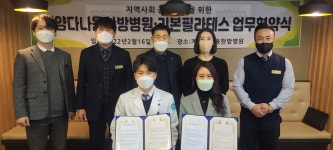 다나음한방병원 인천 계양구점-리본필라테스 부천 신중동점 업무협약 체결