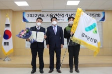 강화군산림조합, 2개 부문 대상 수상