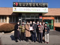 연천군 왕징면 행정복지센터 착한 일터 2호 현판식