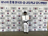 의정부 G-스포츠클럽 연제혁, 춘계 초중고 유도연맹전 남초부 우승