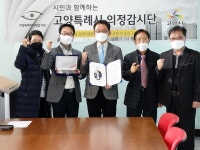 민경선 도의원 착한 싸움에 감사패고양특례시의정감시단 수여