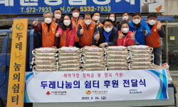 두레나눔의 쉼터, 장학금 1천만 원과 양곡 50포 전달