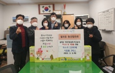 안산시 월피동 통장협의회, 지역아동센터 등에 마스크·식료품 전달