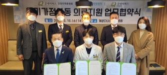 계양다나음한방병원-굿네이버스 인천본부-굿네이버스 인천지역후원회, 위기가정아동 지원 업무협약