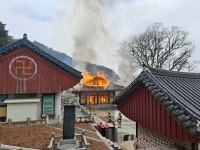 안양 삼성산 삼막사 화재…주지스님 끝내 숨져