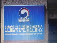 인천 출입국·외국인청 소속 안산출장소, 이달 21일부터 안산 출입국·외국인사무소로 승격
