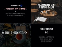 안양 석수도서관, 기관·단체 장기 도서대출 서비스
