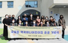 부천시 역곡하나어린이집 재건축 준공