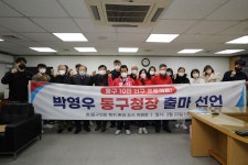 박영우 동구의원, 인천 동구청장 출마 선언