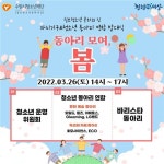 수원 칠보청소년문화의집, 26일 자치기구·동아리 연합 발대식