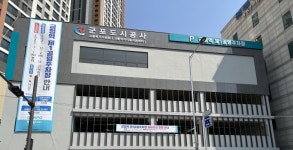 군포시 교통약자 이동지원센터,금정역 제1공영주차장으로 이전