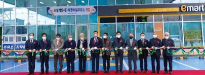 한진우 서일석유㈜ 대표, 북항서일주유소 오픈