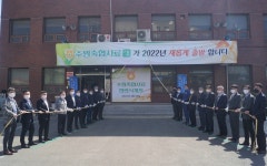 수원축협사료로 새출발 축산농협, 안산연합사료 명칭 변경
