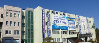 경기신용보증재단 여주지점 오는 7월 개설