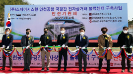인천공항 제1물류단지에 글로벌 배송센터 유치…내년 8월 본격 운영